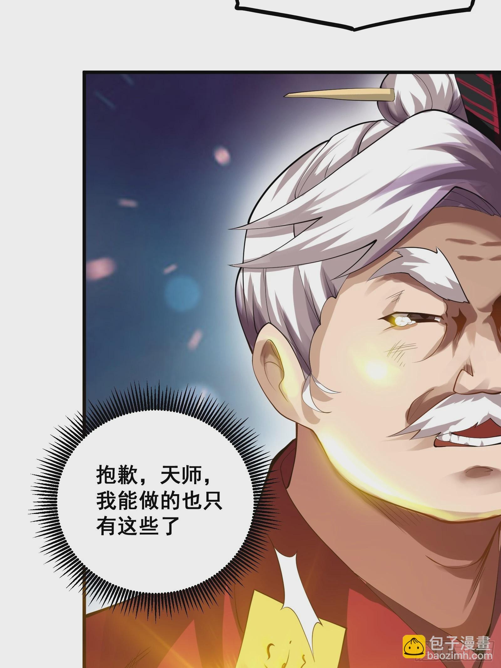 009 天师符咒(1/2)-第10话