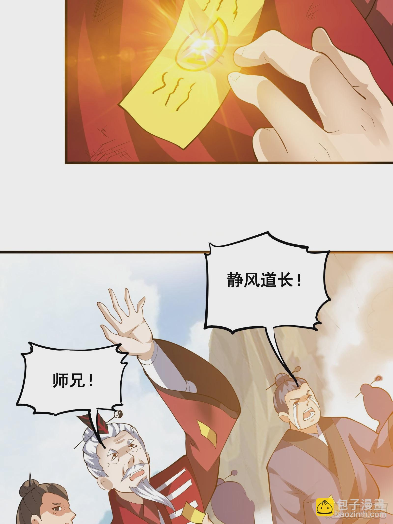 009 天师符咒(1/2)-第10话