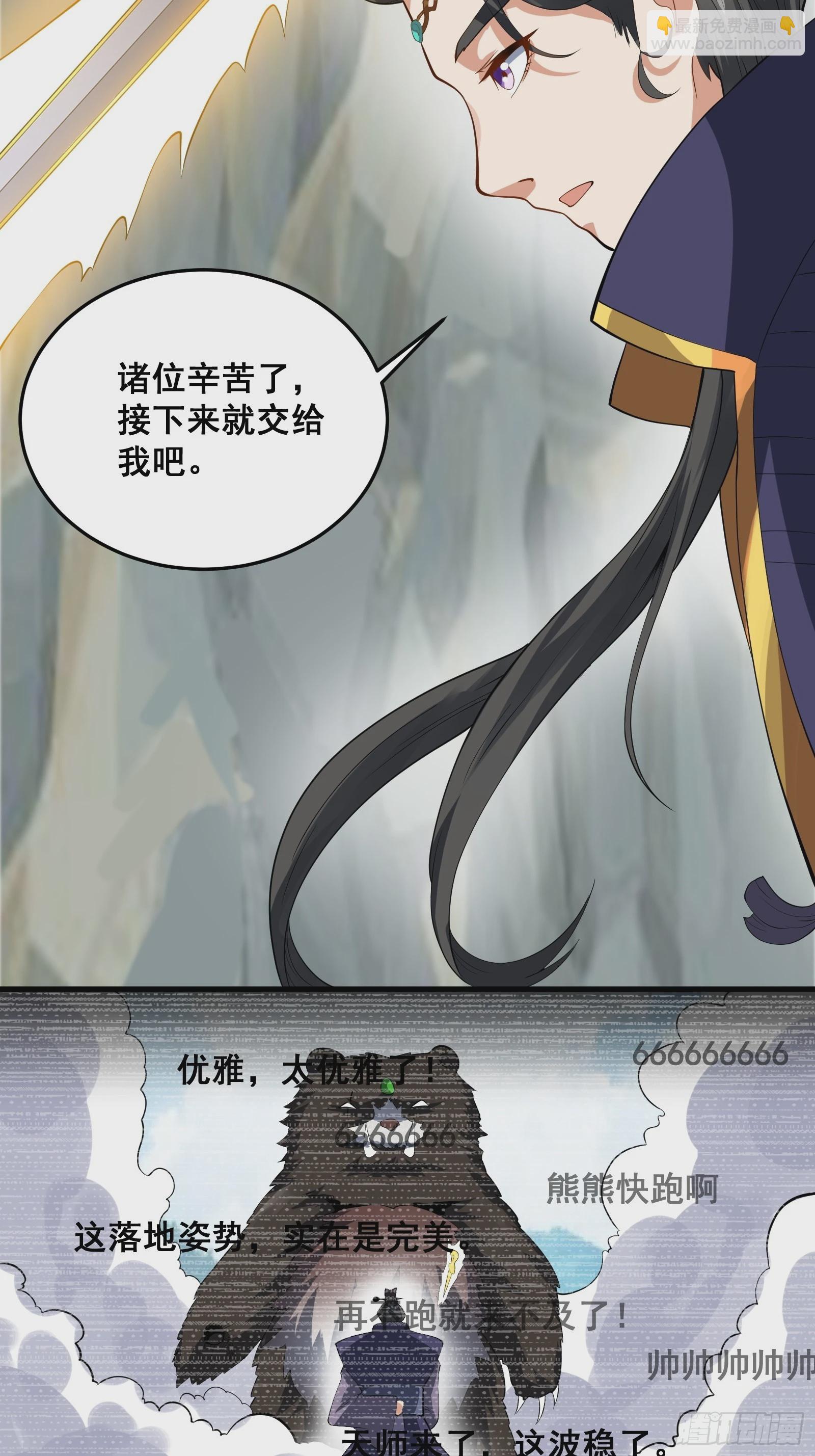 009 天师符咒(1/2)-第10话