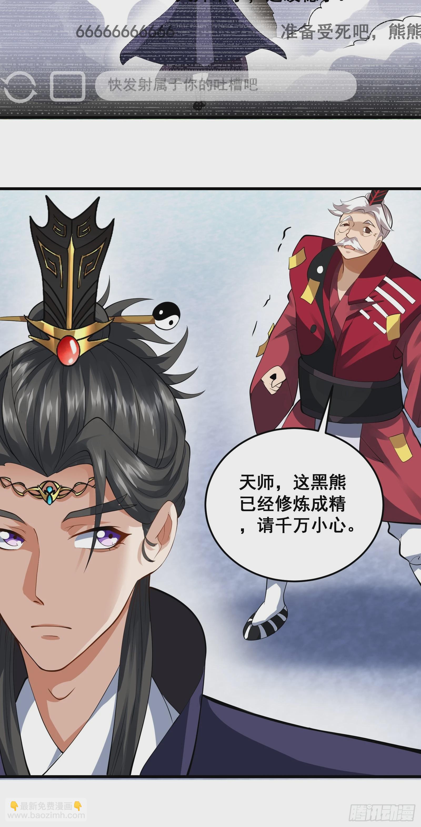009 天师符咒(1/2)-第10话