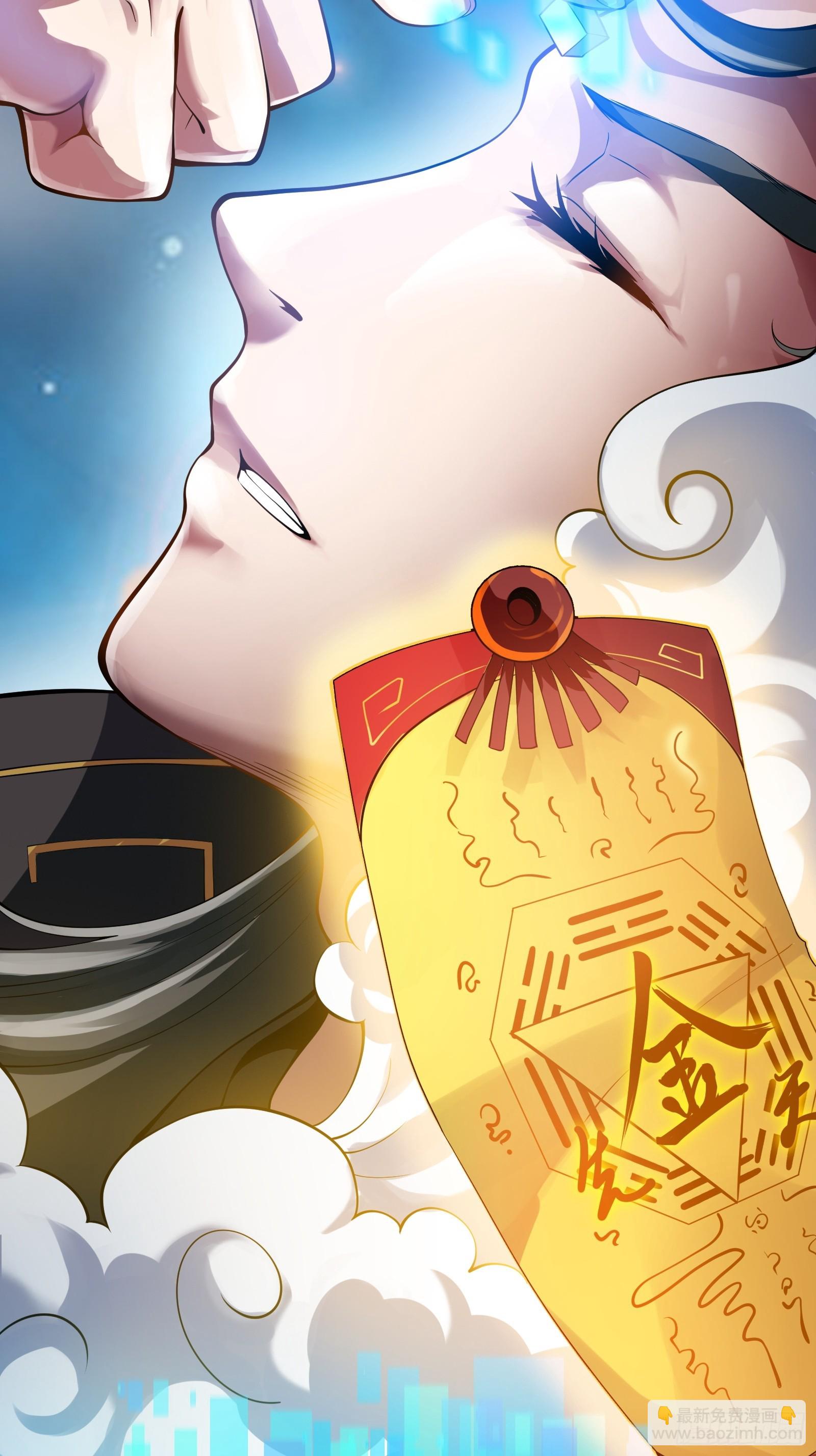 009 天师符咒(1/2)-第10话