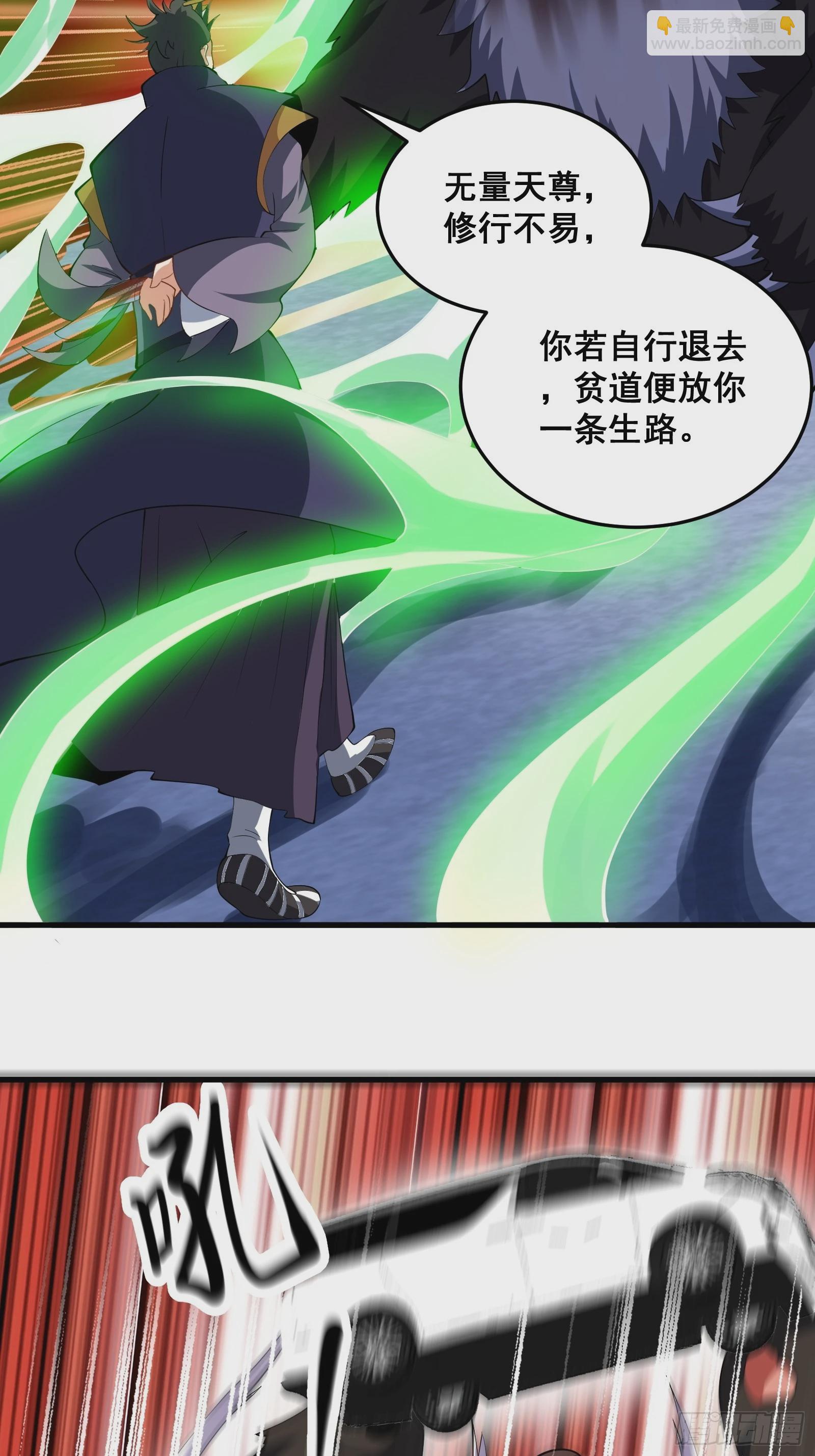 009 天师符咒(1/2)-第10话