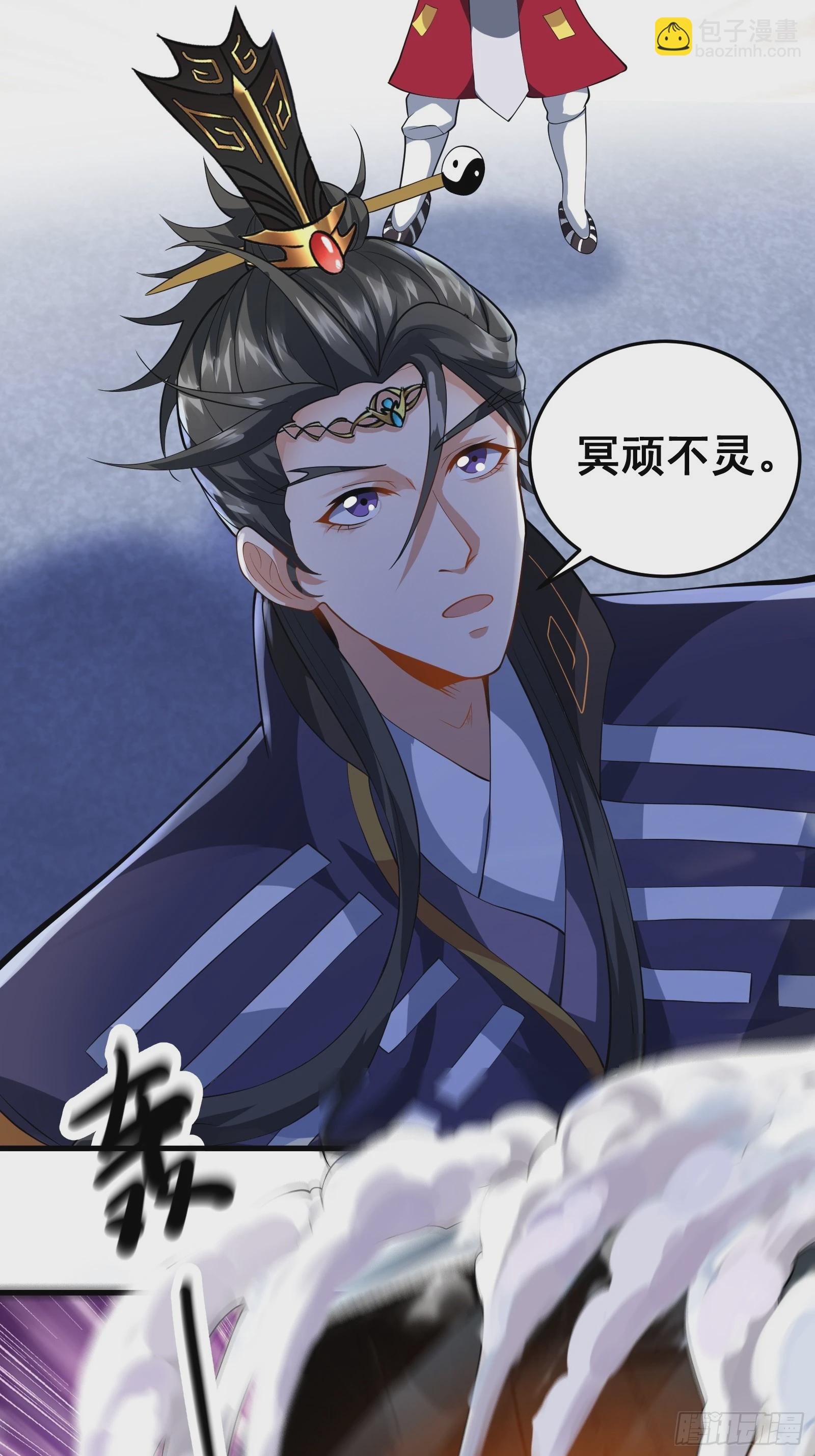 009 天师符咒(1/2)-第10话