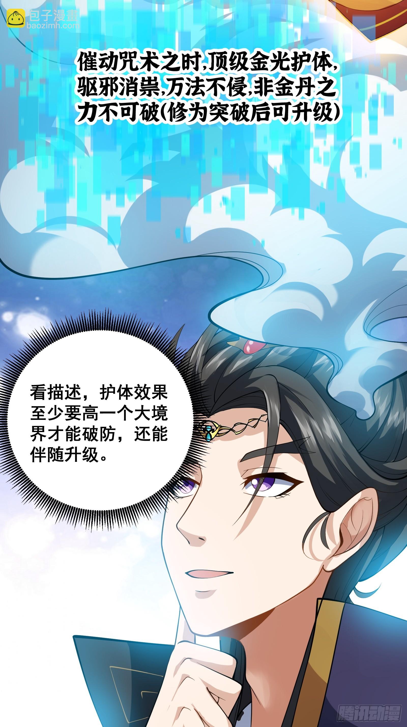 009 天师符咒(1/2)-第10话