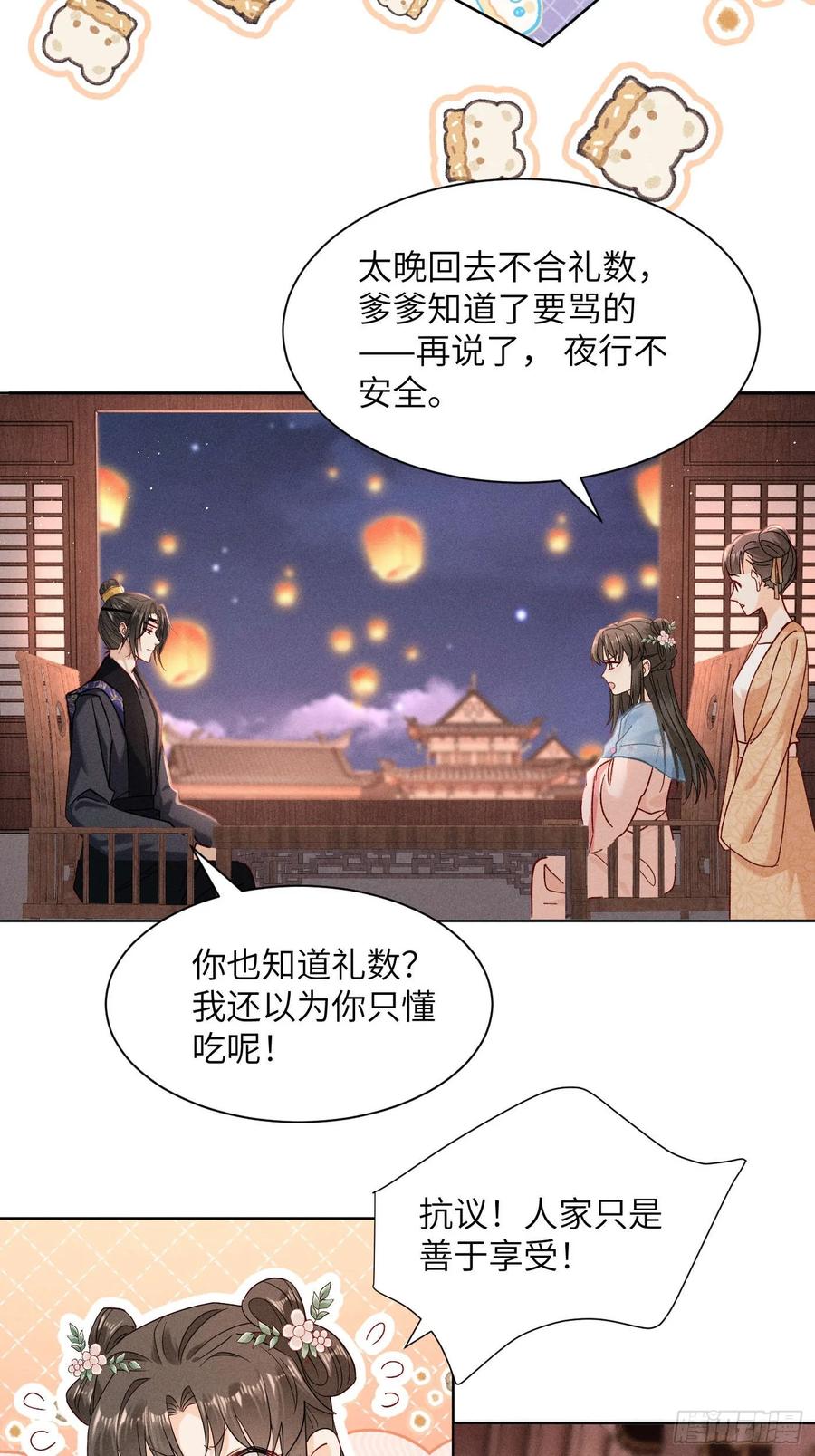 乔风登场！段王爷吃醋～-第10话
