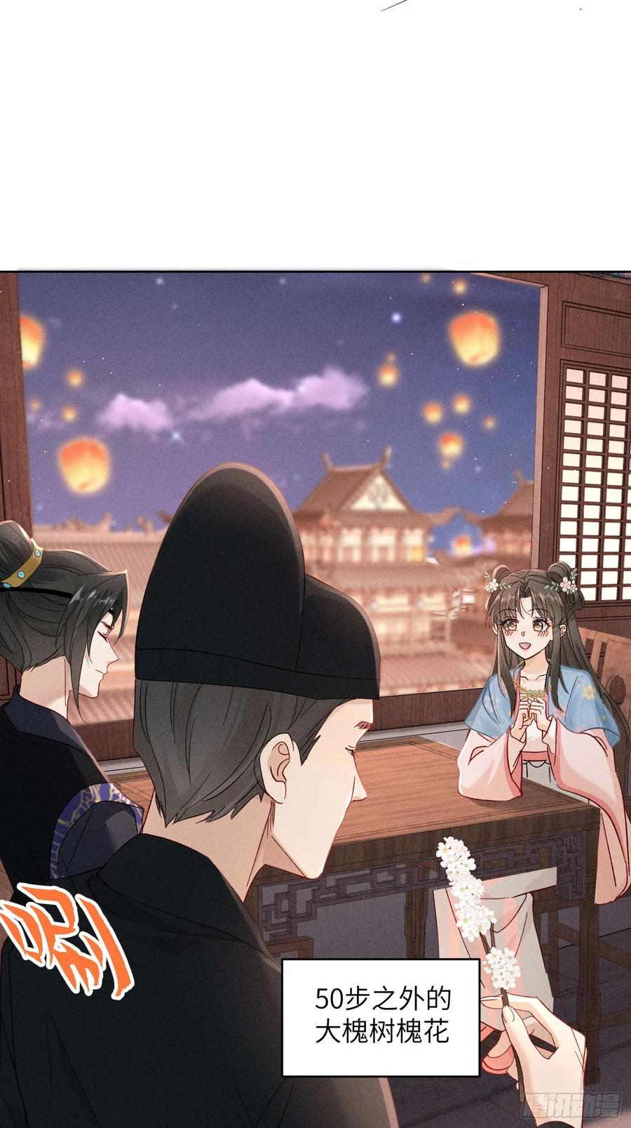乔风登场！段王爷吃醋～-第10话