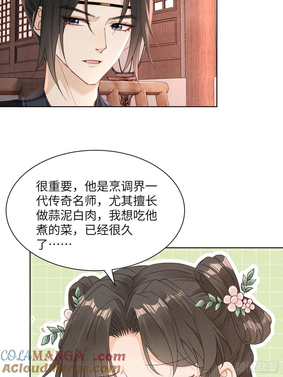 乔风登场！段王爷吃醋～-第10话