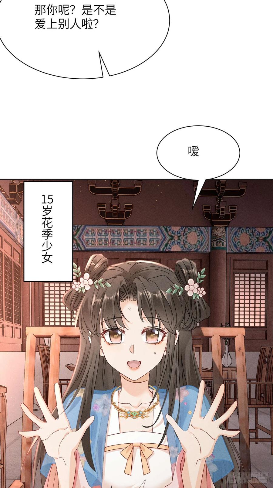 乔风登场！段王爷吃醋～-第10话