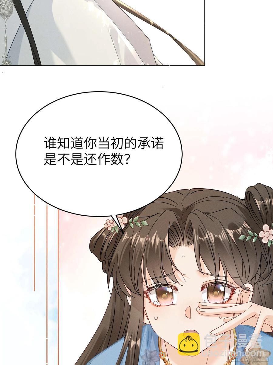 答疑！陆子筝为什么要吃脖子？(1/2)-第14话