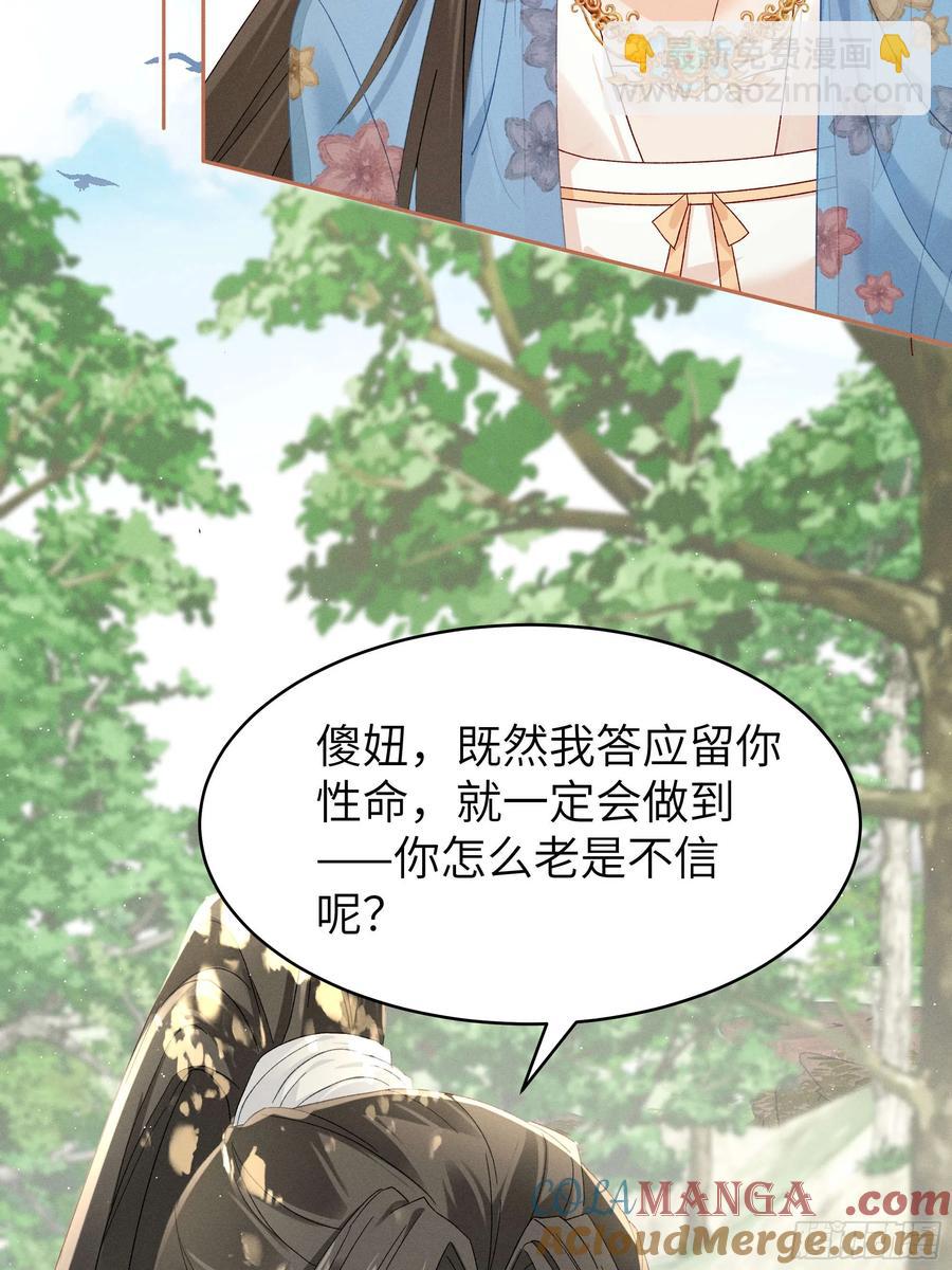 答疑！陆子筝为什么要吃脖子？(1/2)-第14话