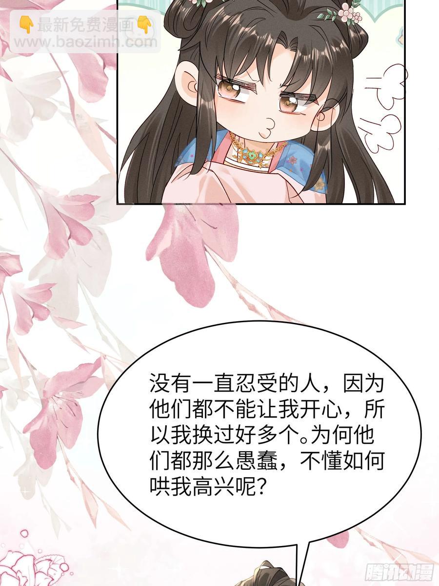 答疑！陆子筝为什么要吃脖子？(1/2)-第14话