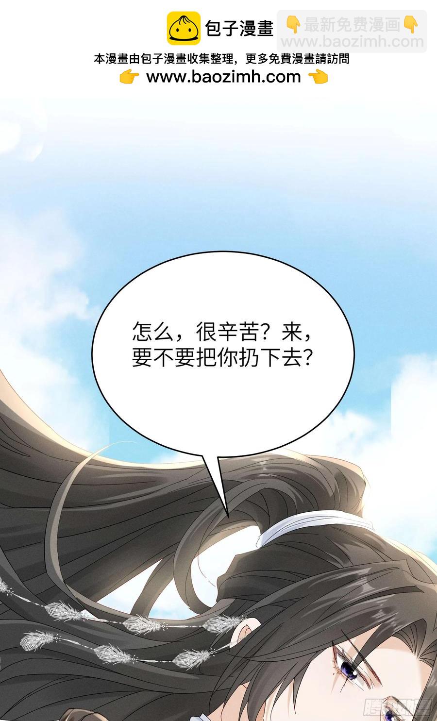 答疑！陆子筝为什么要吃脖子？(1/2)-第14话