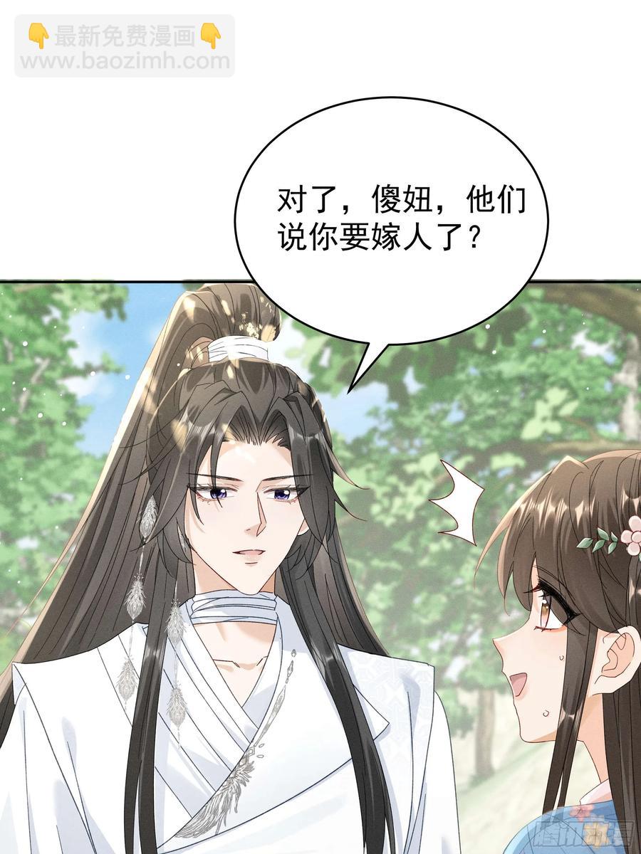 答疑！陆子筝为什么要吃脖子？(1/2)-第14话