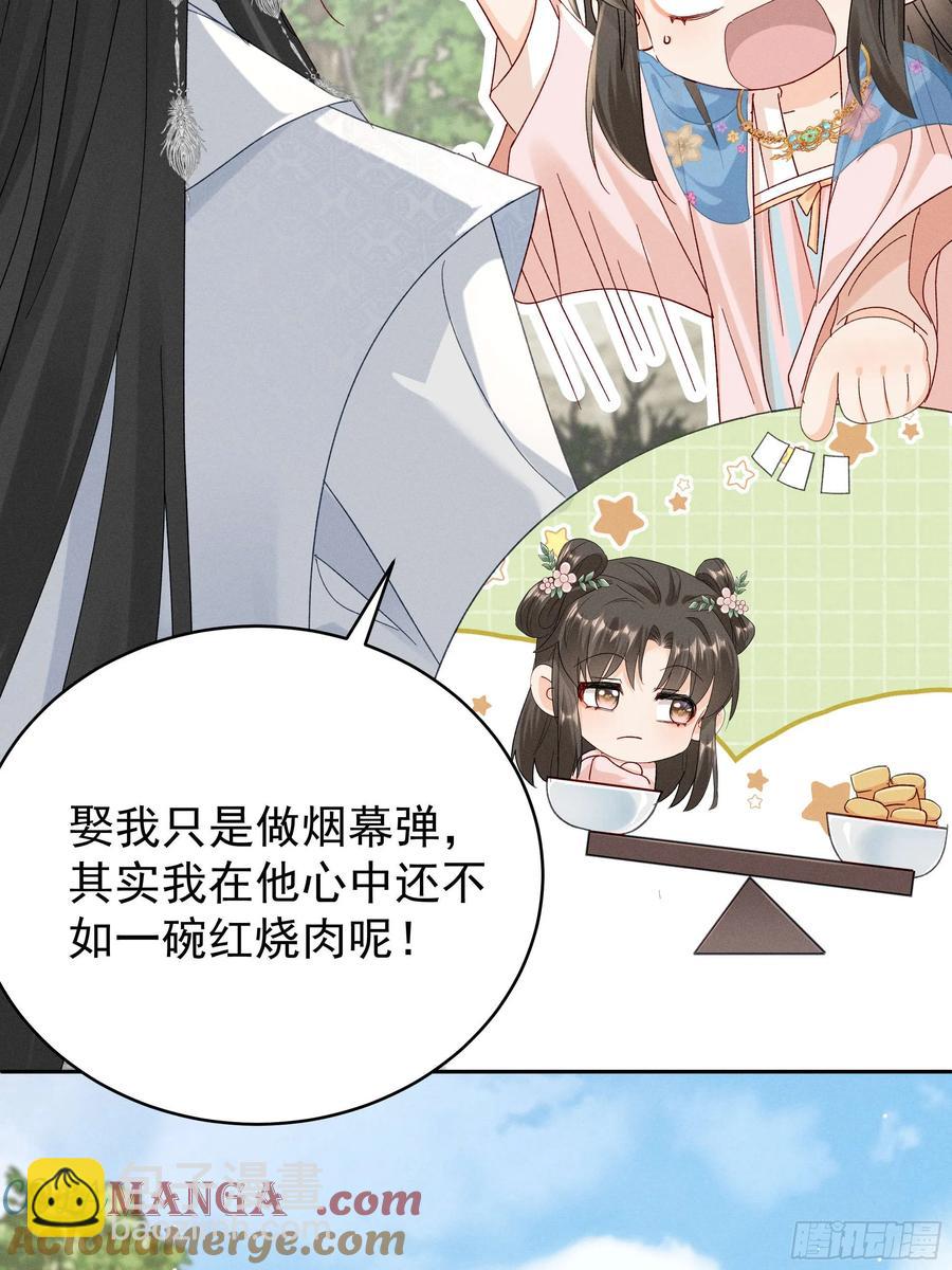 答疑！陆子筝为什么要吃脖子？(1/2)-第14话