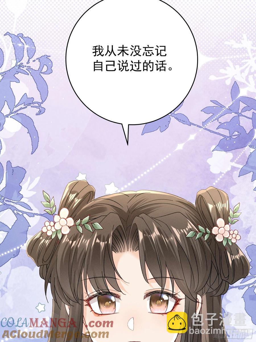 答疑！陆子筝为什么要吃脖子？(1/2)-第14话