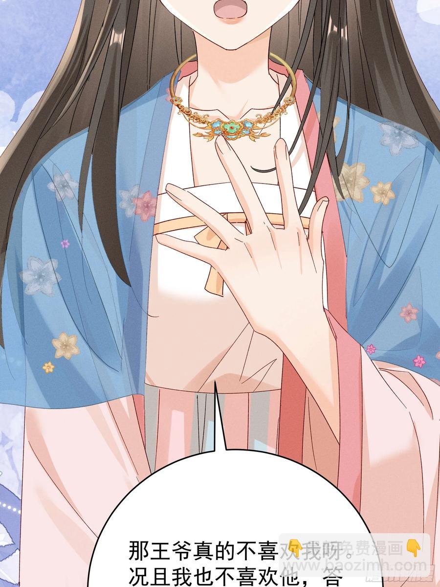 答疑！陆子筝为什么要吃脖子？(1/2)-第14话