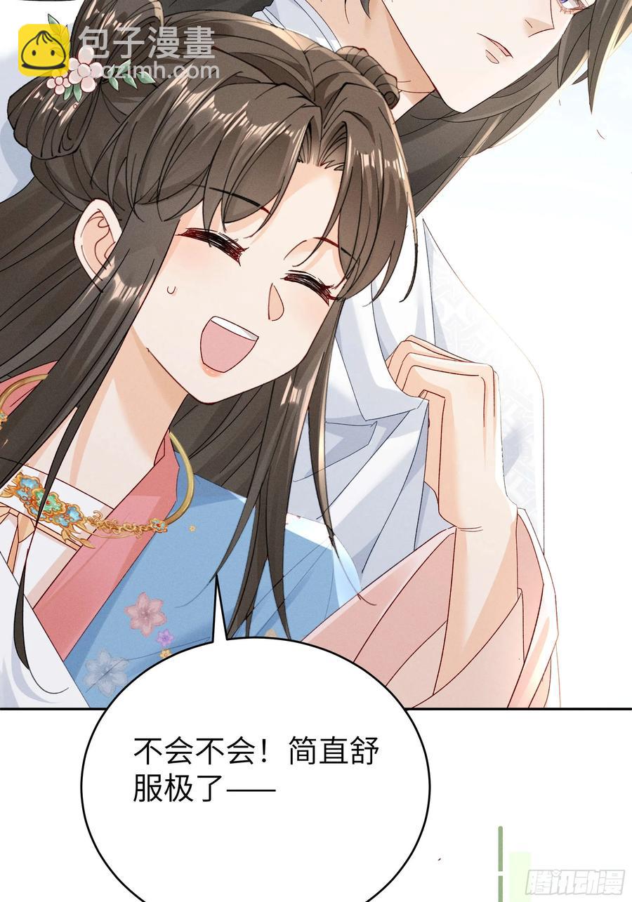 答疑！陆子筝为什么要吃脖子？(1/2)-第14话