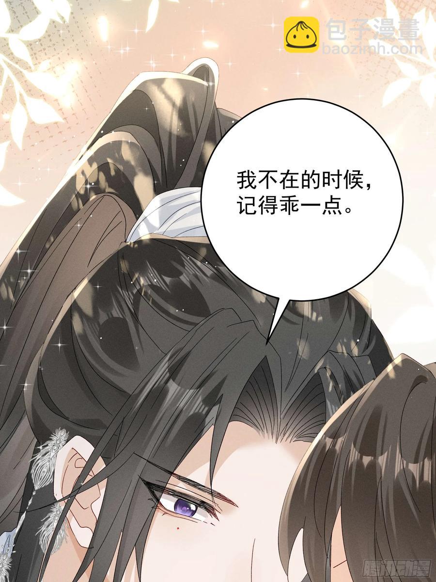 答疑！陆子筝为什么要吃脖子？(1/2)-第14话