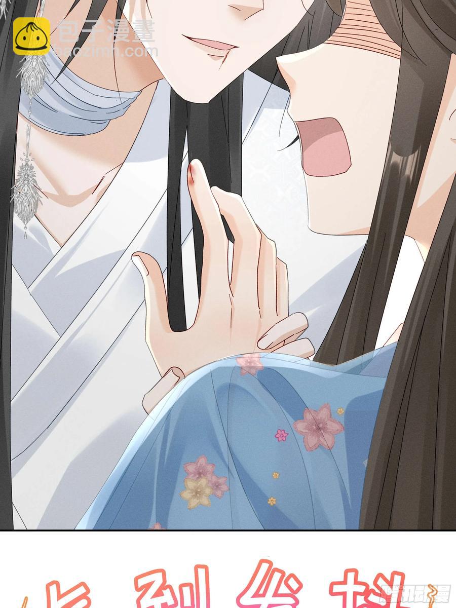 答疑！陆子筝为什么要吃脖子？(1/2)-第14话