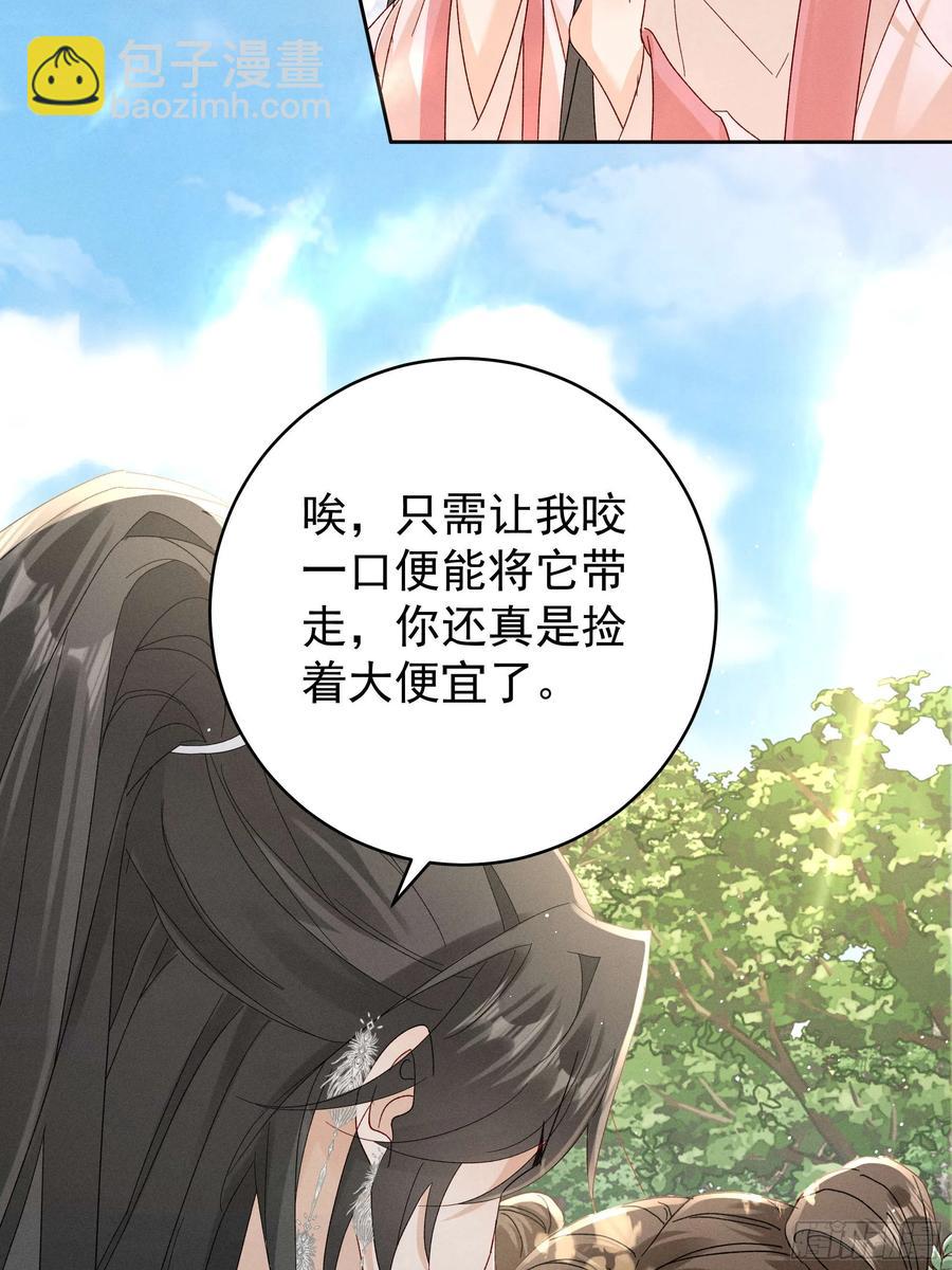 答疑！陆子筝为什么要吃脖子？(1/2)-第14话