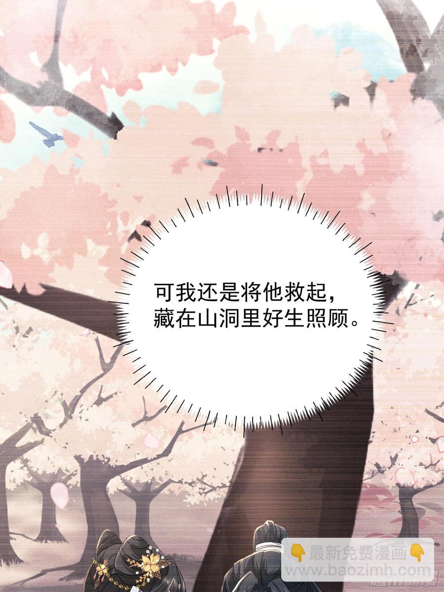 答疑！陆子筝为什么要吃脖子？(1/2)-第14话