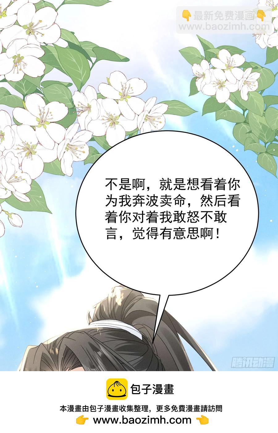 答疑！陆子筝为什么要吃脖子？(1/2)-第14话