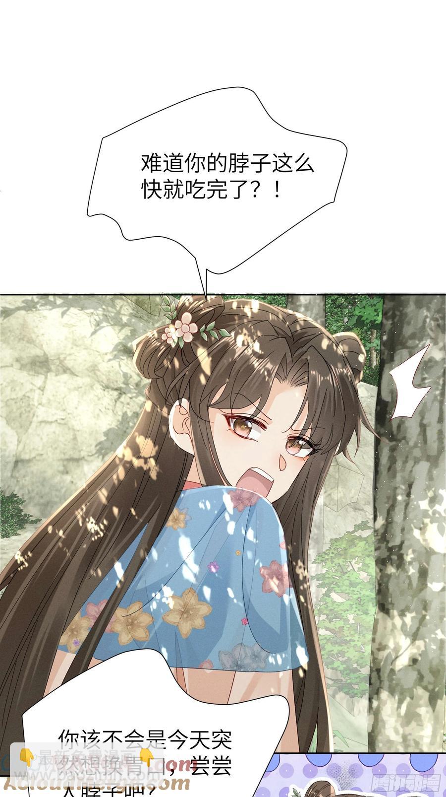 答疑！陆子筝为什么要吃脖子？(1/2)-第14话