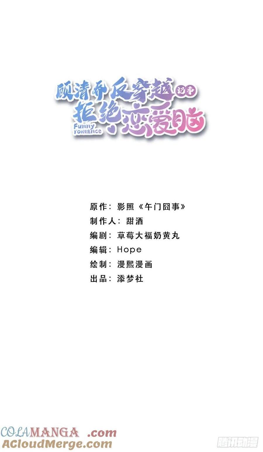 又是爱小乔的一天️-第12话