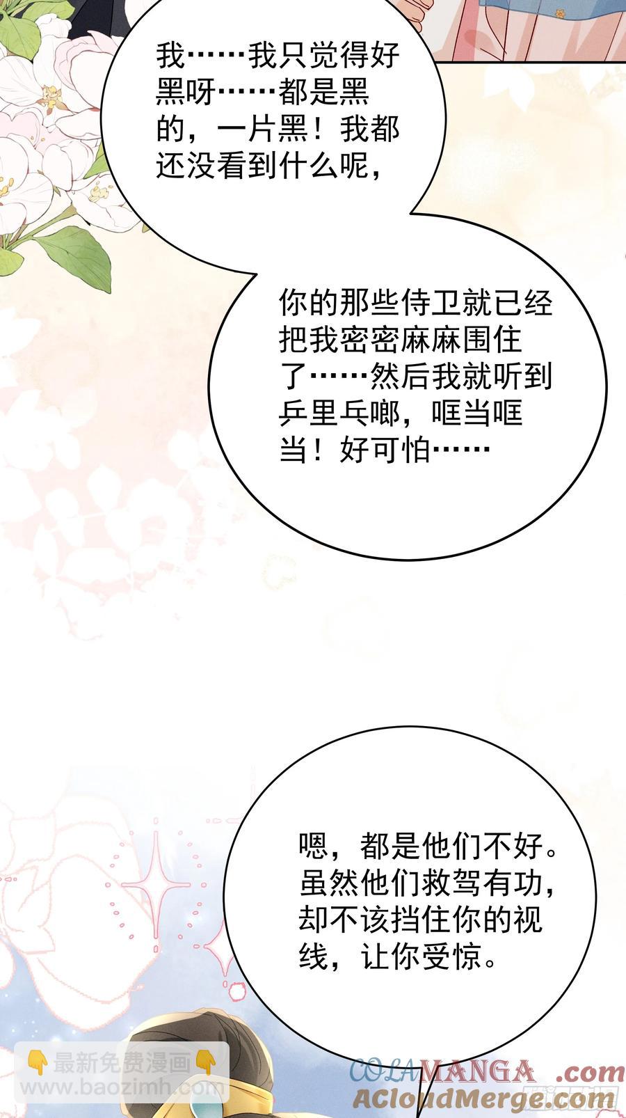 又是爱小乔的一天️-第12话