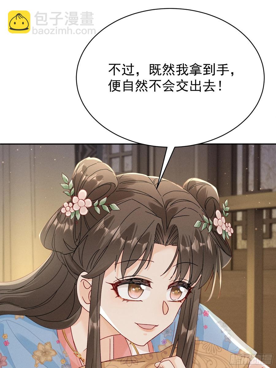 又是爱小乔的一天️-第12话