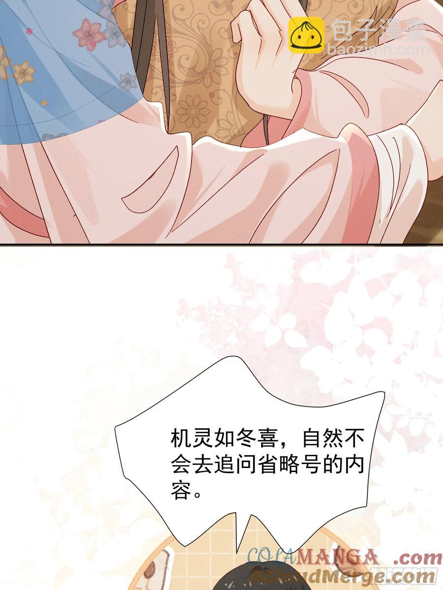 又是爱小乔的一天️-第12话
