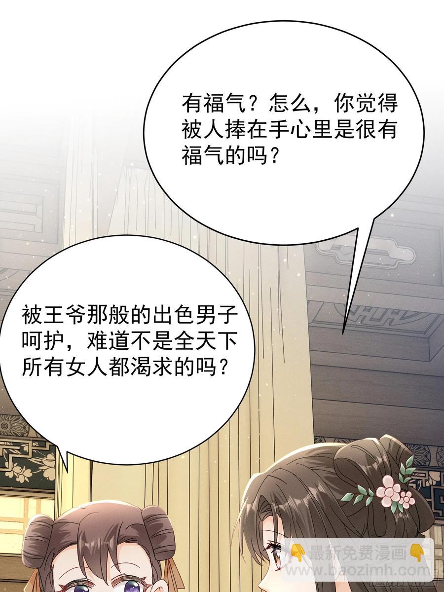 又是爱小乔的一天️-第12话