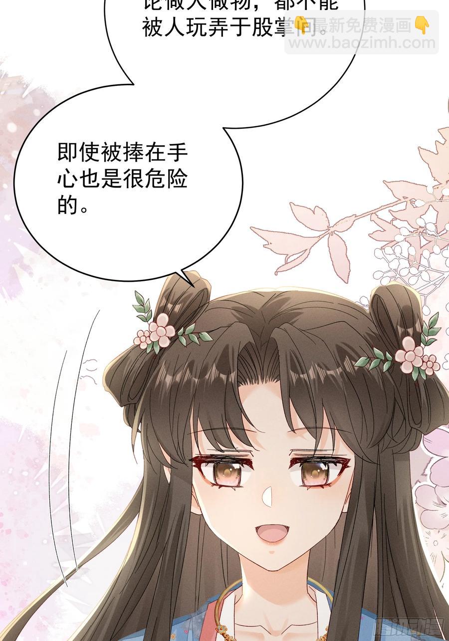 又是爱小乔的一天️-第12话