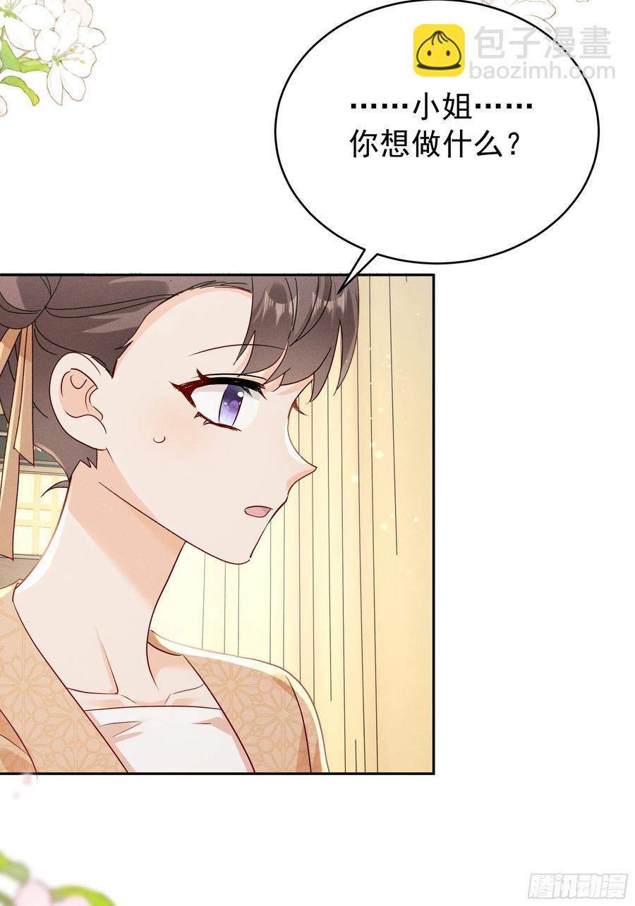 又是爱小乔的一天️-第12话