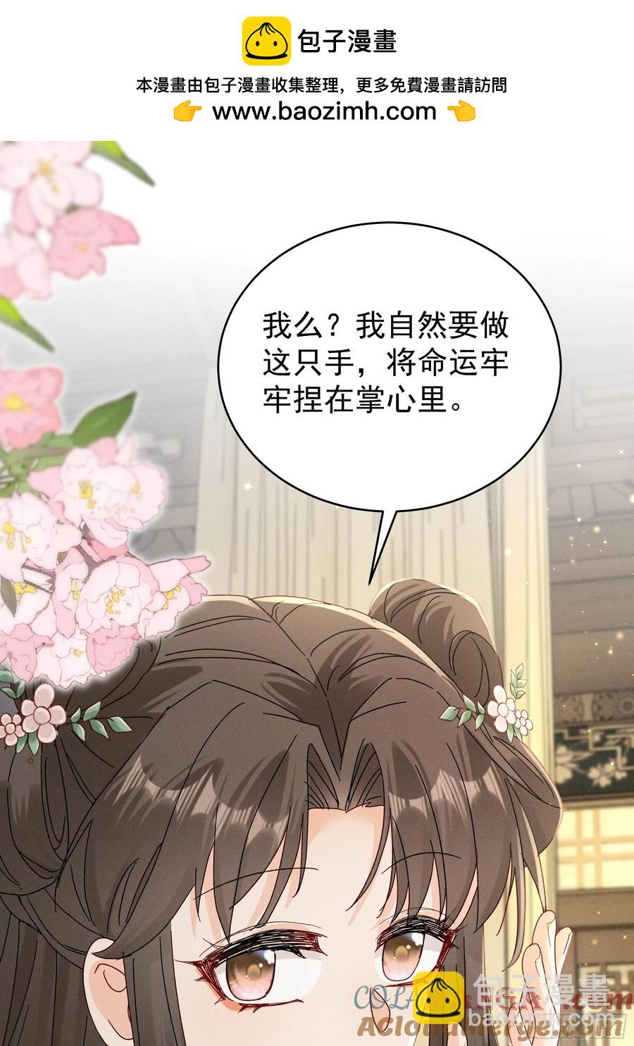 又是爱小乔的一天️-第12话