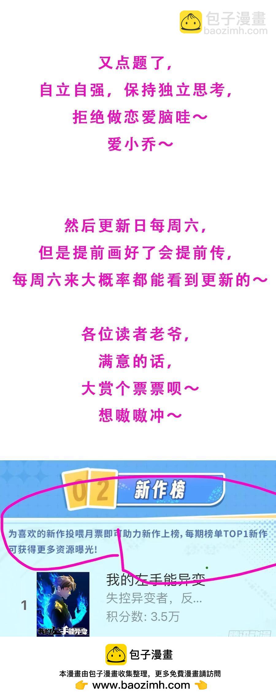 又是爱小乔的一天️-第12话