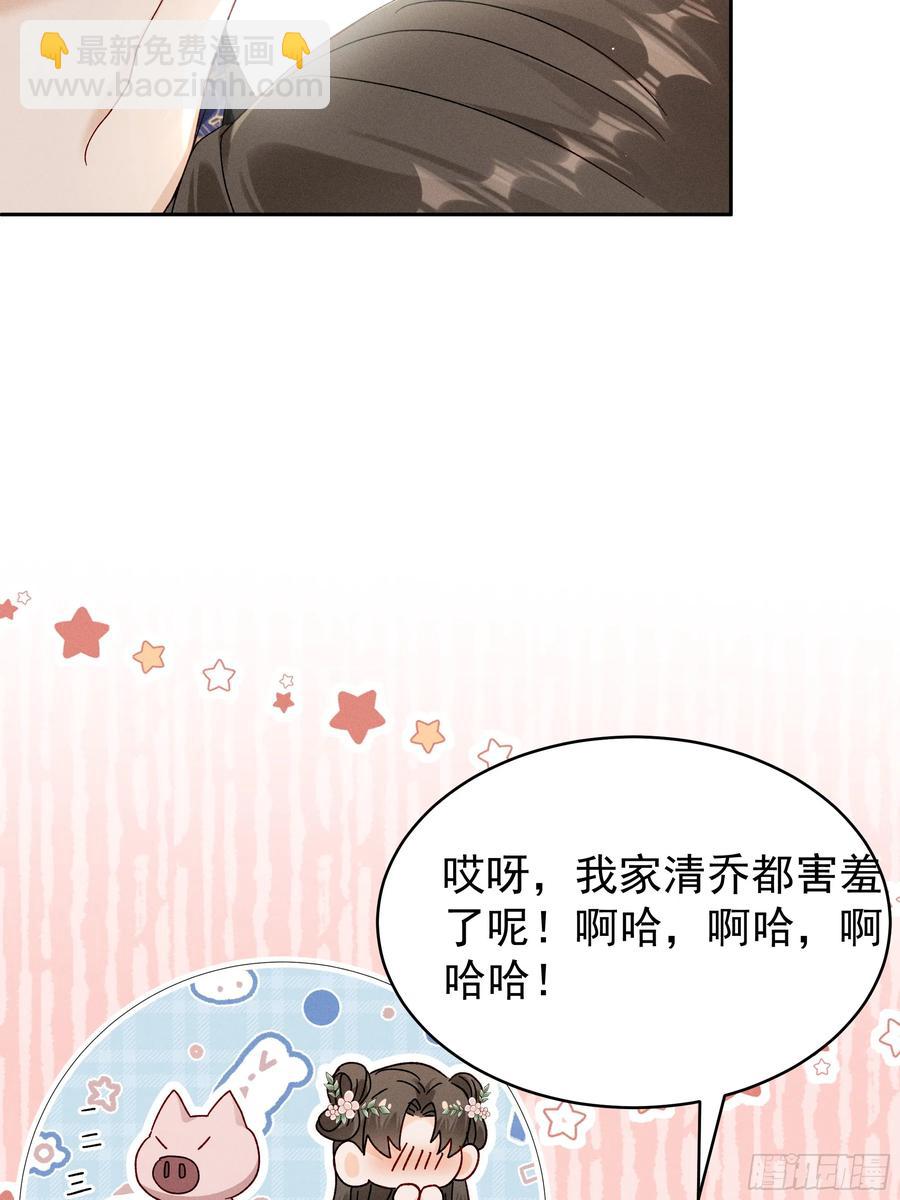 又是爱小乔的一天️-第12话