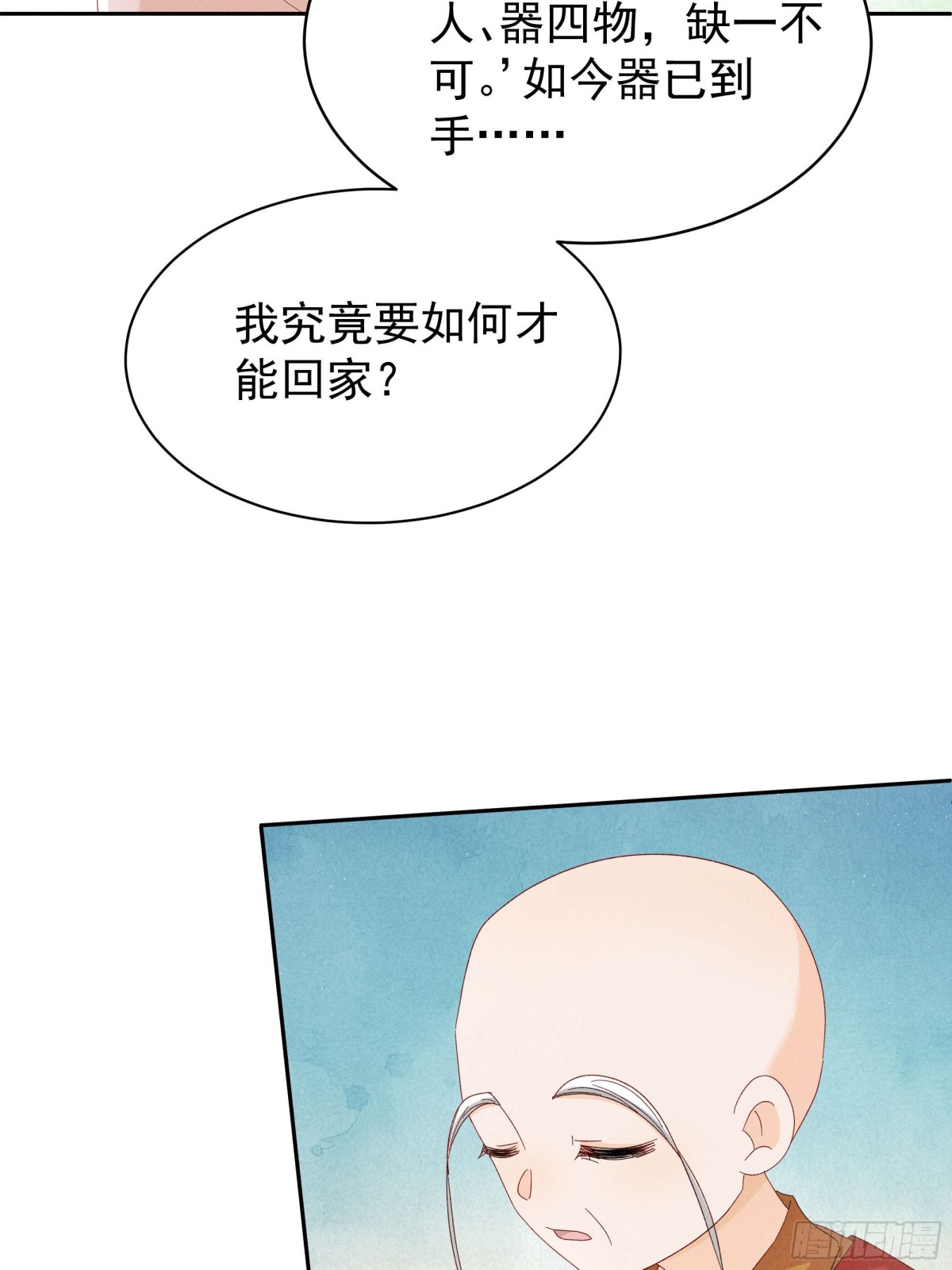 找啊找帝灵～-第16话