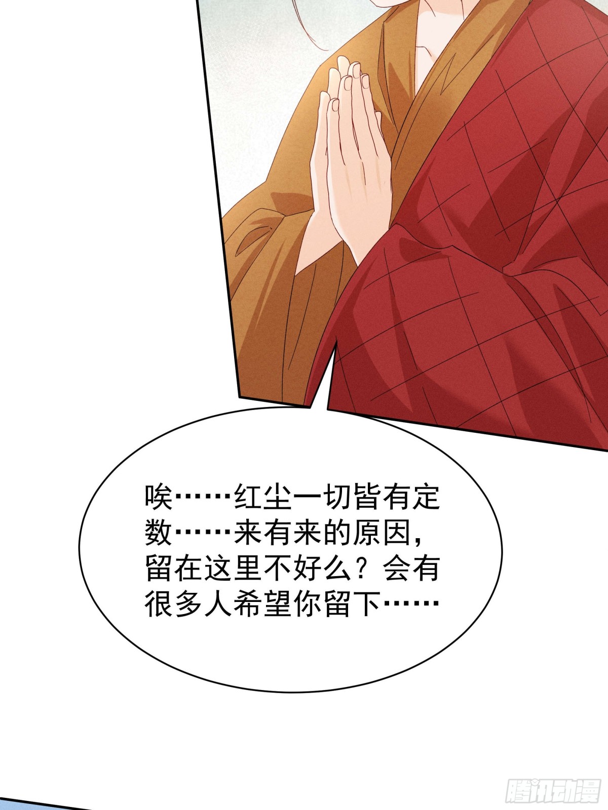 找啊找帝灵～-第16话