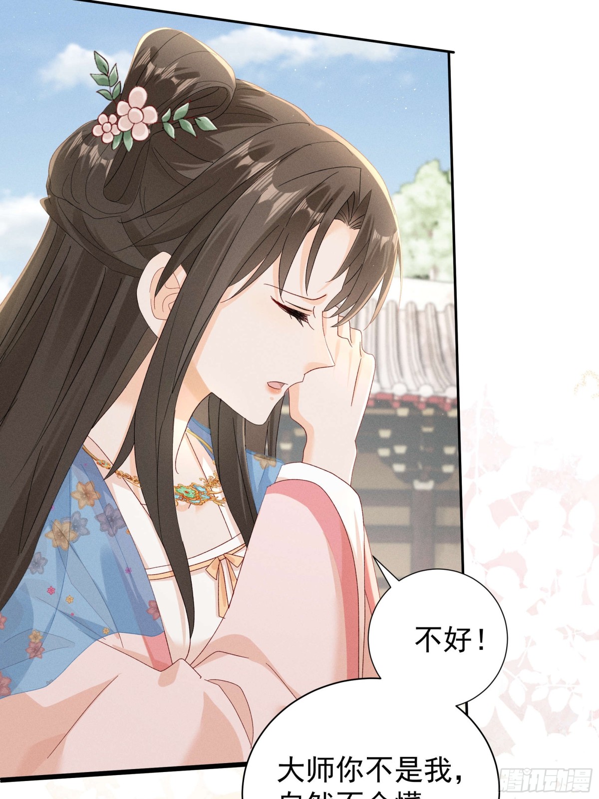 找啊找帝灵～-第16话