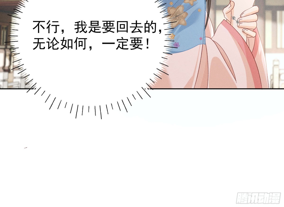 找啊找帝灵～-第16话