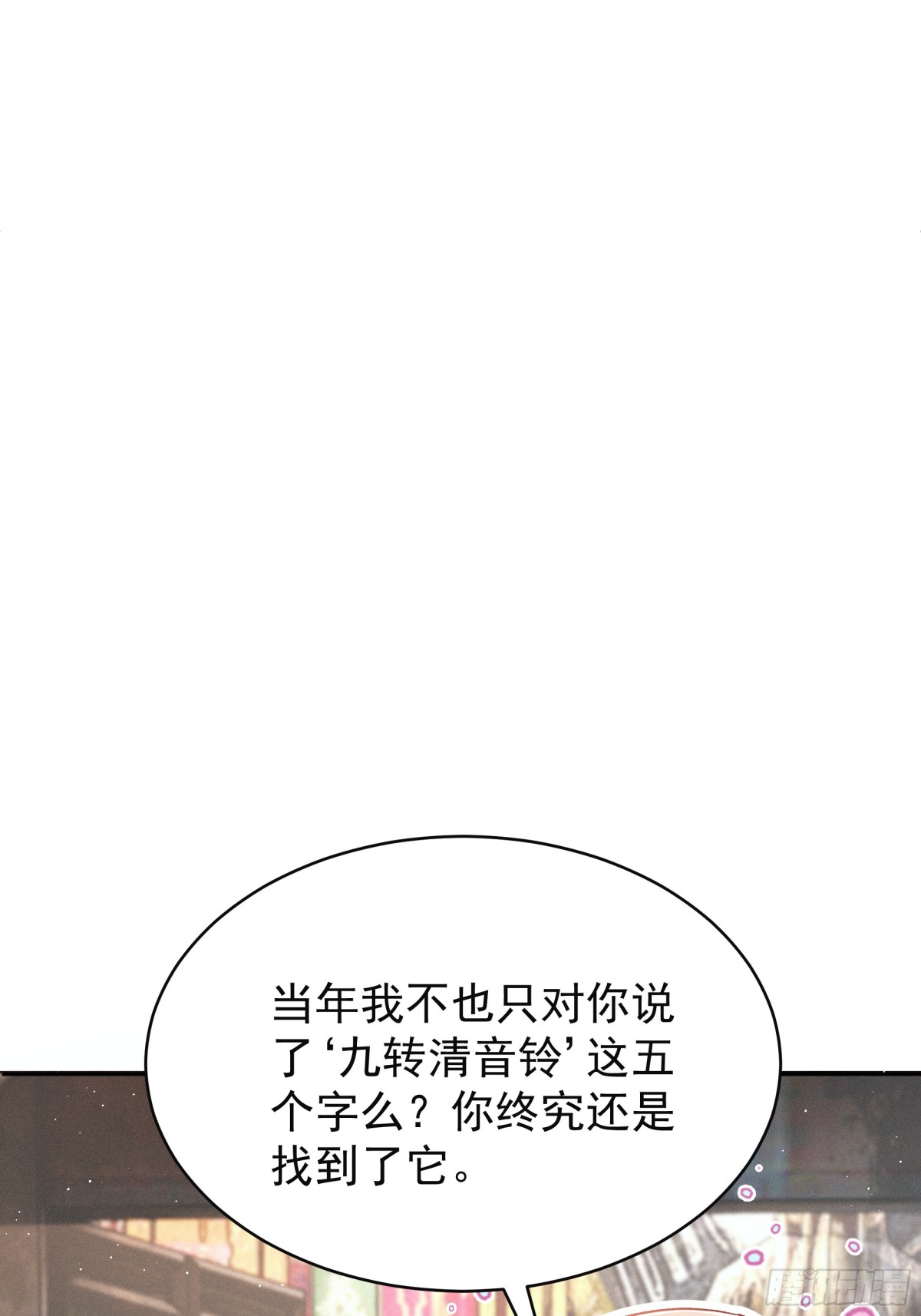找啊找帝灵～-第16话