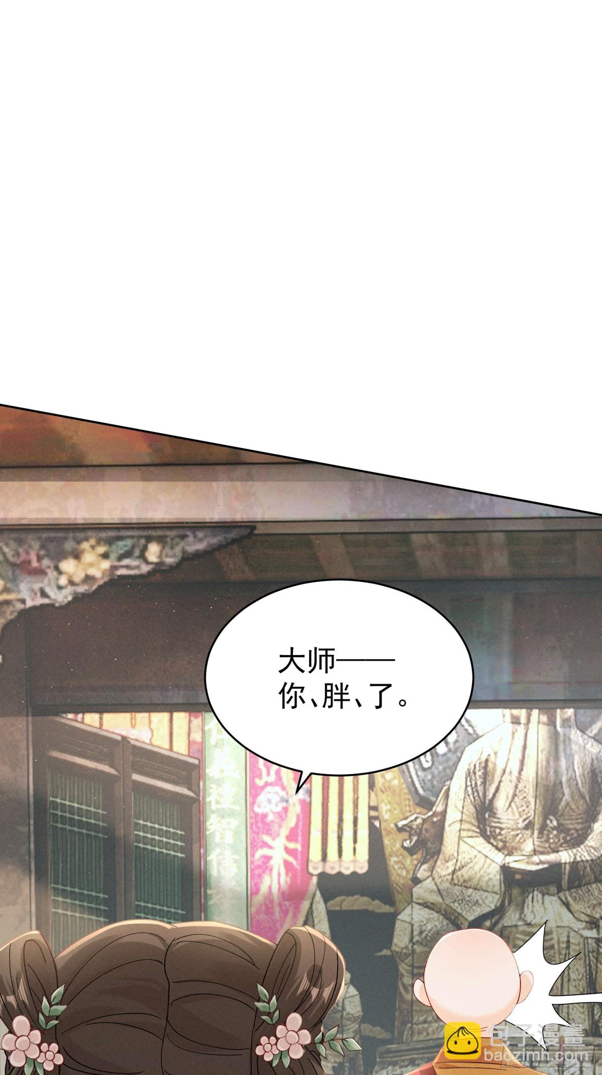 找啊找帝灵～-第16话