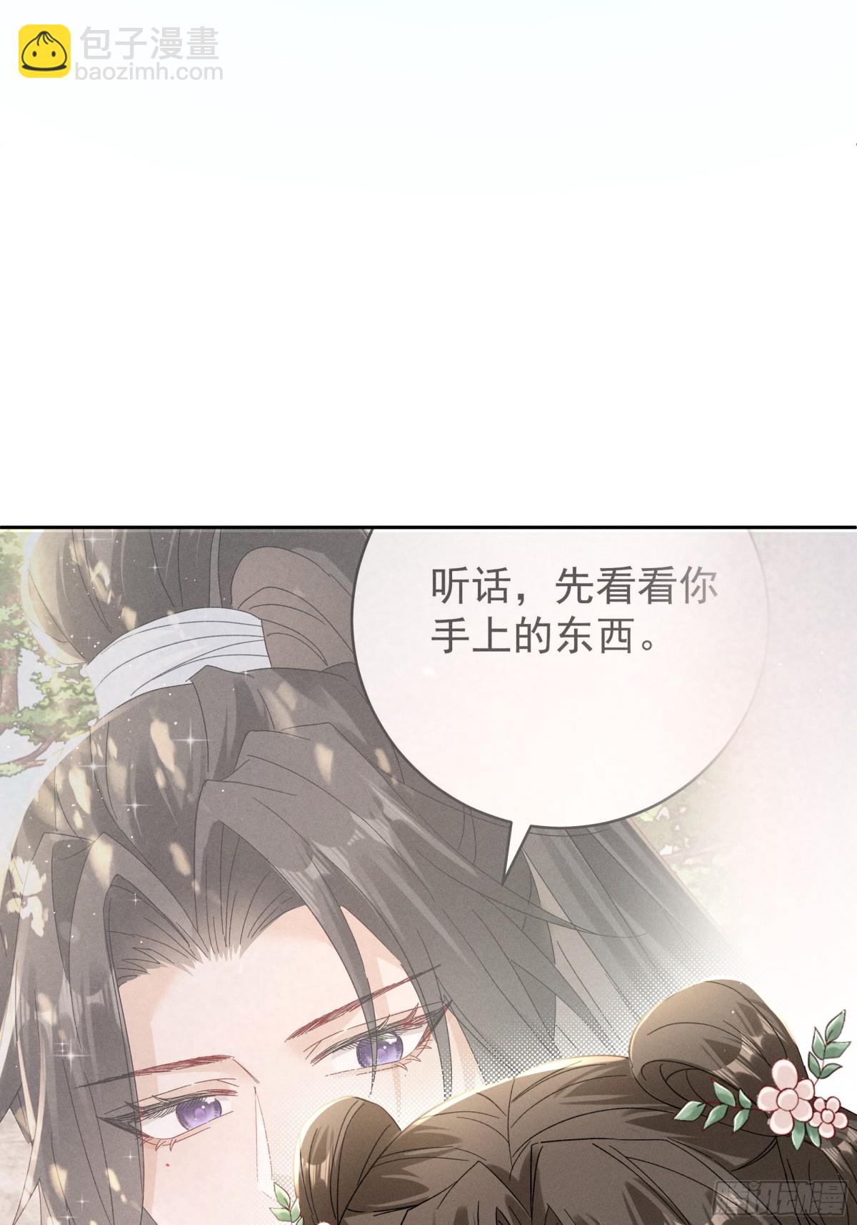 找啊找帝灵～-第16话