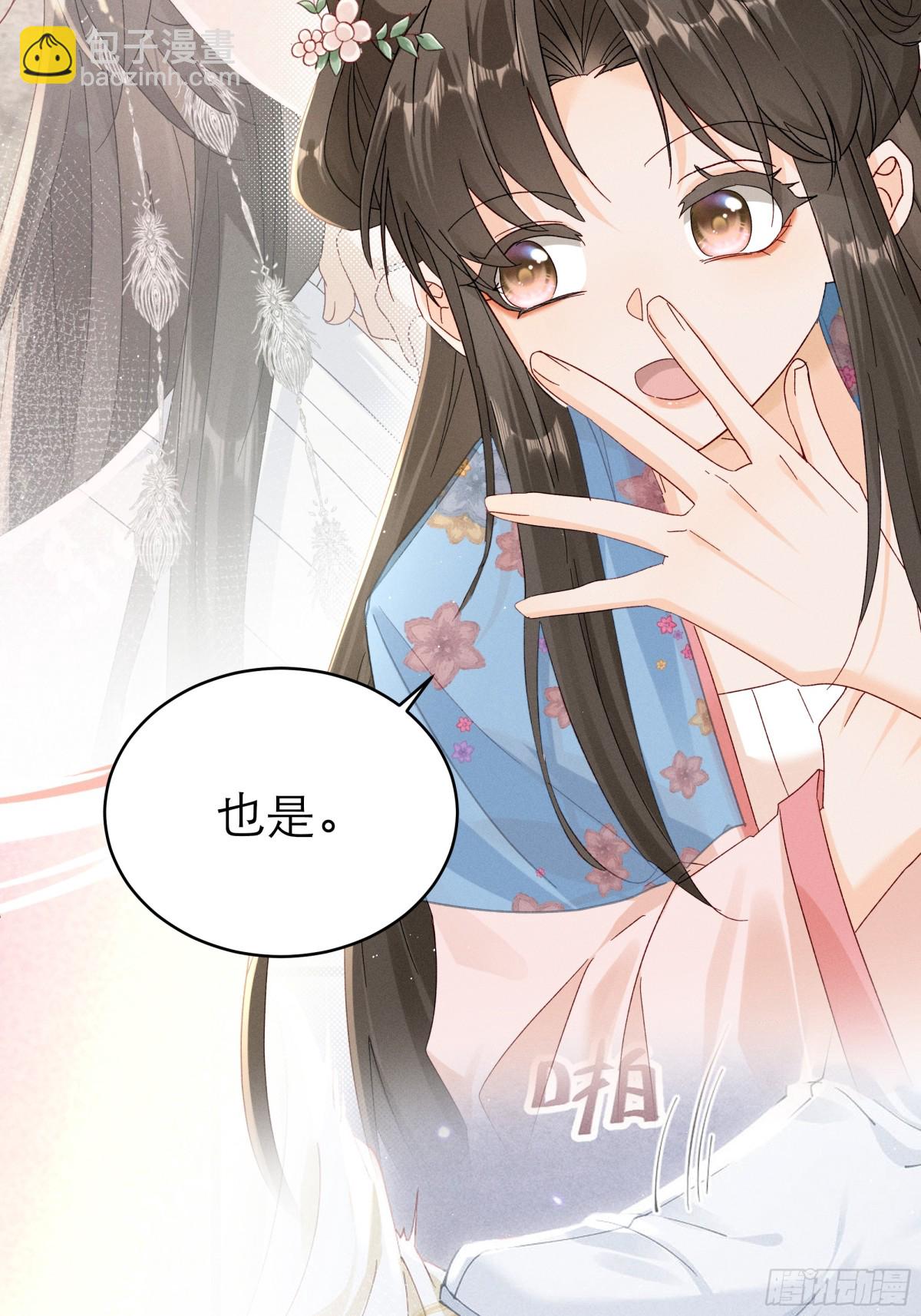 找啊找帝灵～-第16话