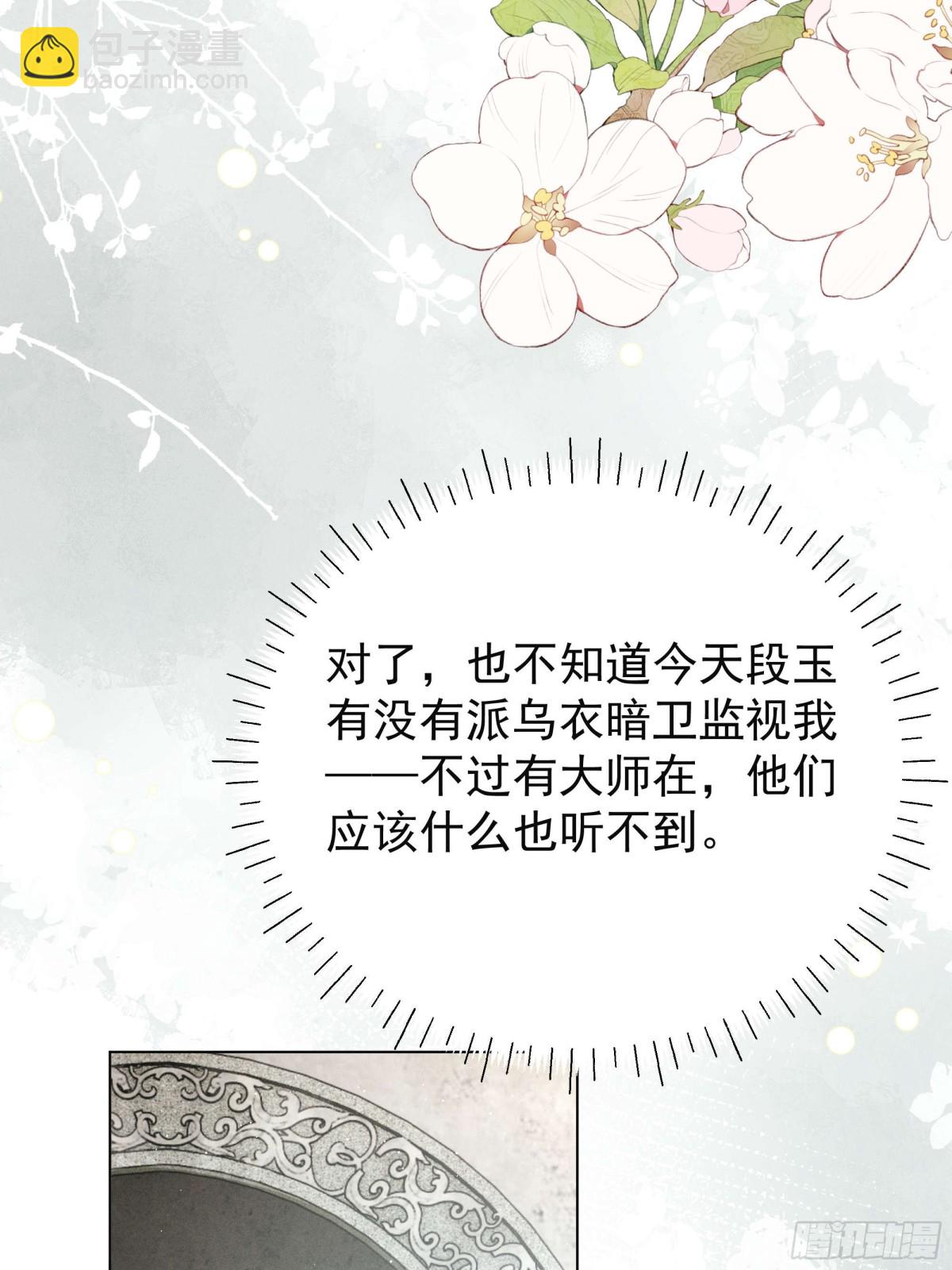 找啊找帝灵～-第16话