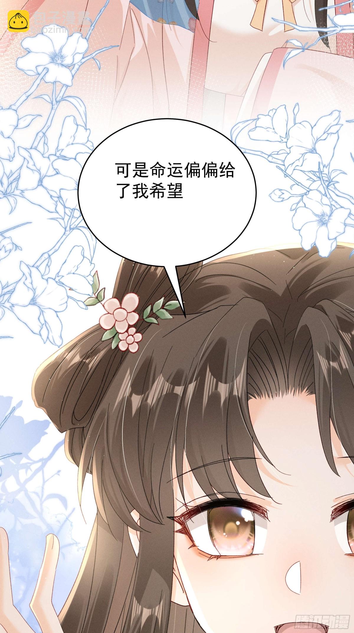 找啊找帝灵～-第16话