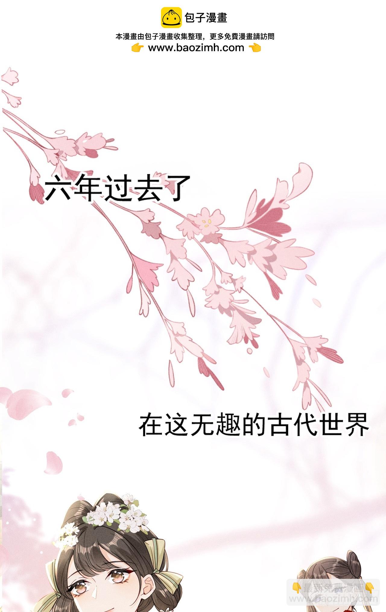 吃货少女邂逅绝色美男-第2话