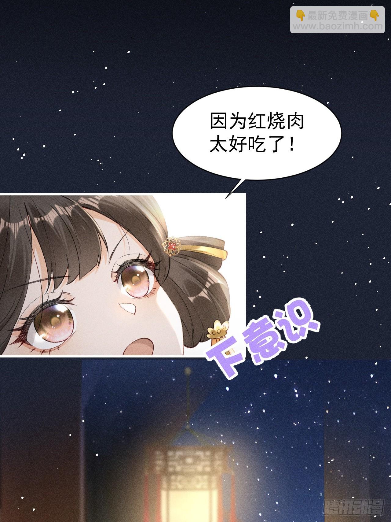 吃货少女邂逅绝色美男-第2话