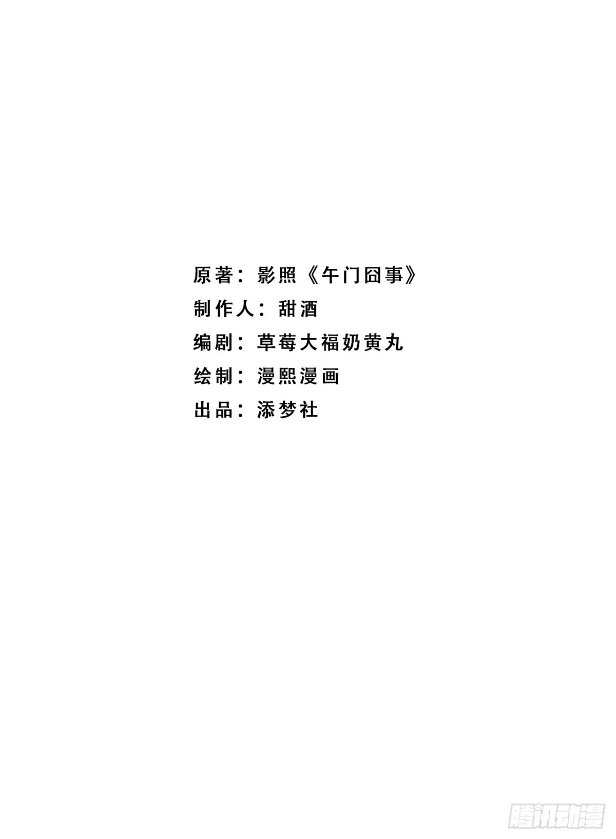 搞笑小乔再斗腹黑段玉！-第20话